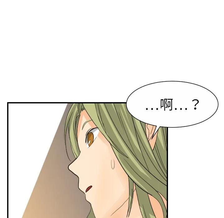 超能力者 超能力者 | 第10话 第77页