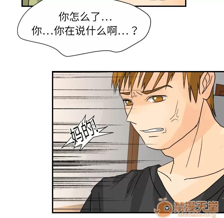 超能力者 超能力者 | 第10话 第80页