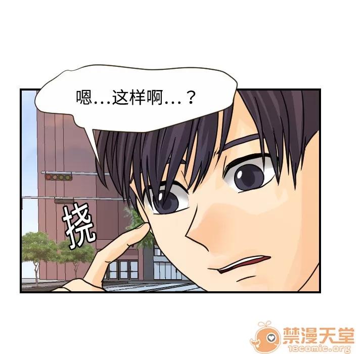 超能力者 超能力者 | 第10话 第95页
