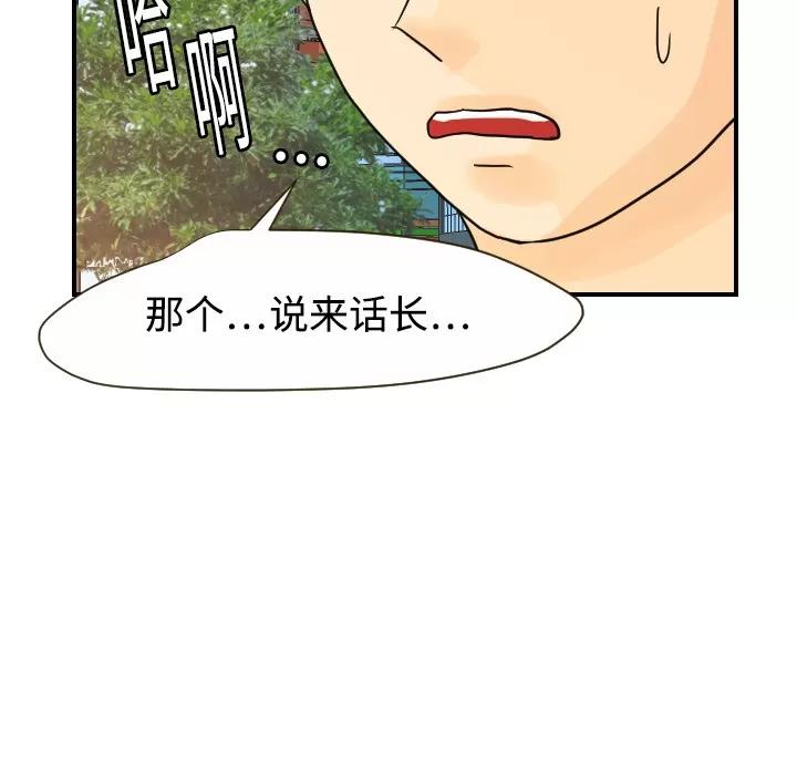 超能力者 超能力者 | 第10话 第99页