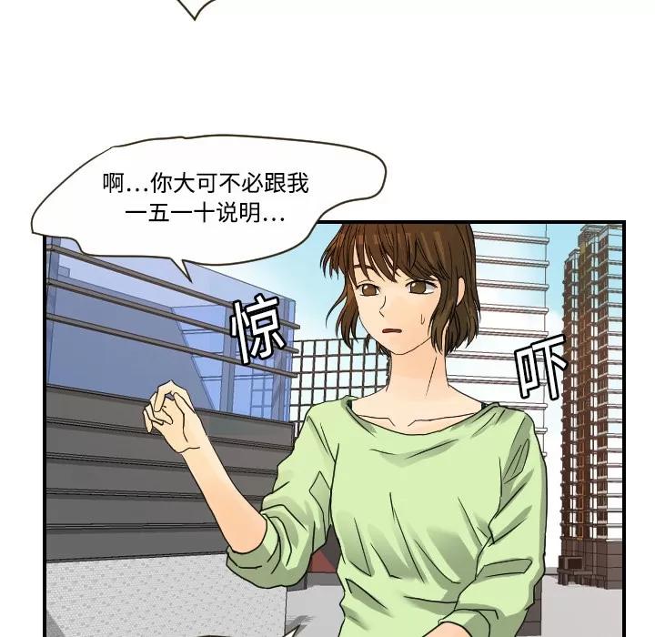 超能力者 超能力者 | 第10话 第107页