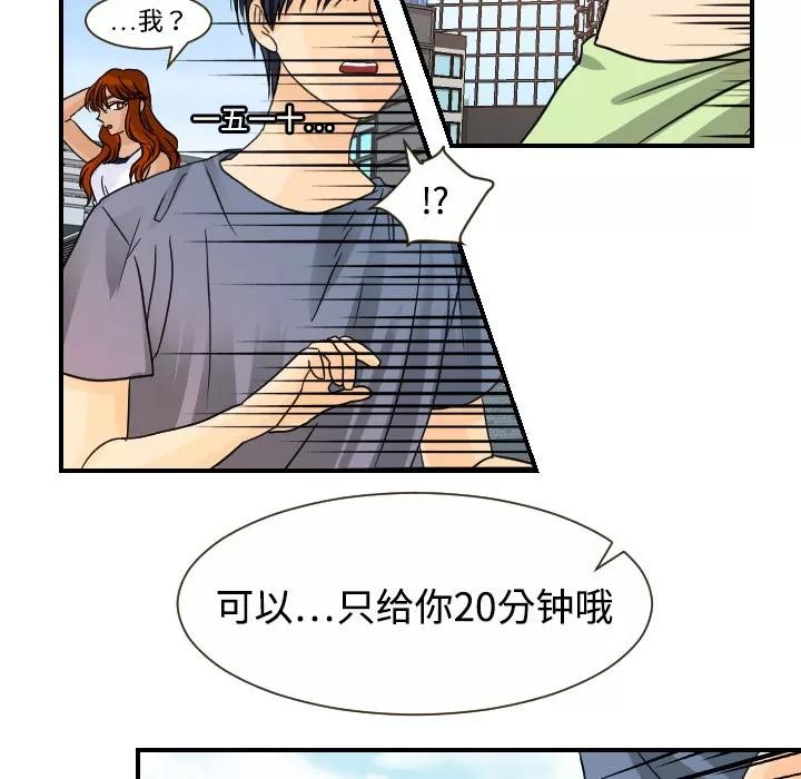 超能力者 超能力者 | 第10话 第109页