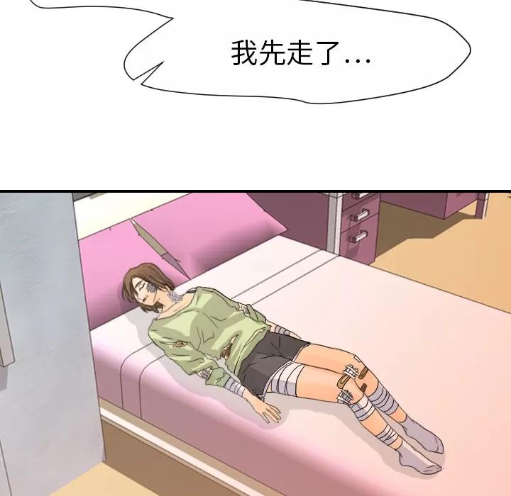 超能力者 超能力者 | 第11话 第104页