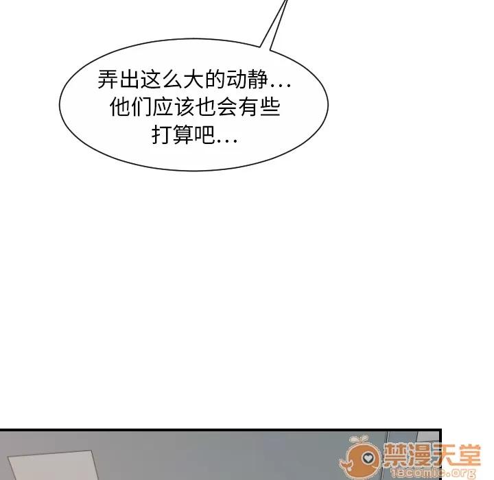 超能力者 超能力者 | 第12话 第20页