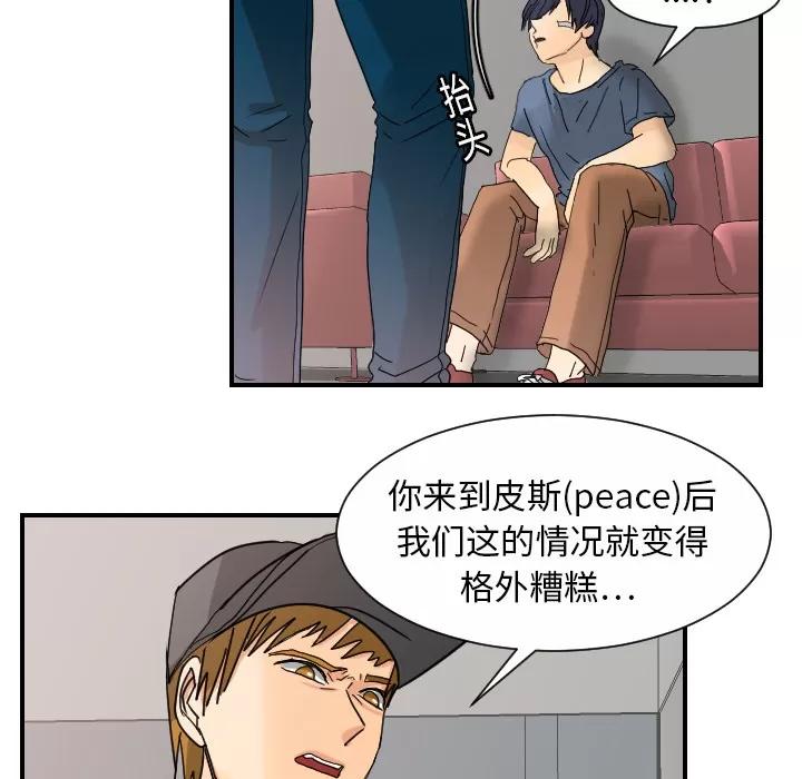 超能力者 超能力者 | 第12话 第24页