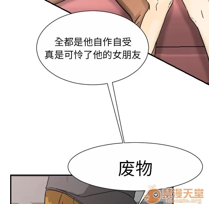超能力者 超能力者 | 第12话 第30页