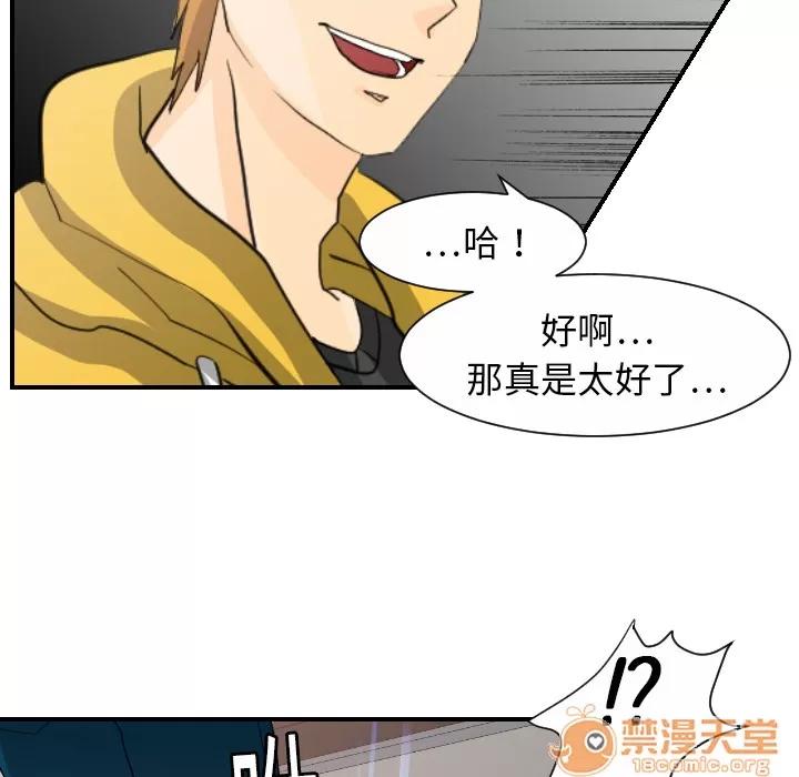 超能力者 超能力者 | 第12话 第35页