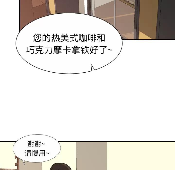 超能力者 超能力者 | 第12话 第42页