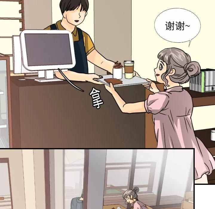 超能力者 超能力者 | 第12话 第43页