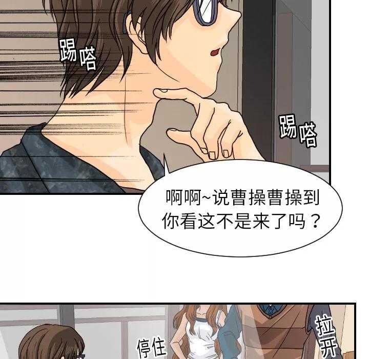 超能力者 超能力者 | 第12话 第46页