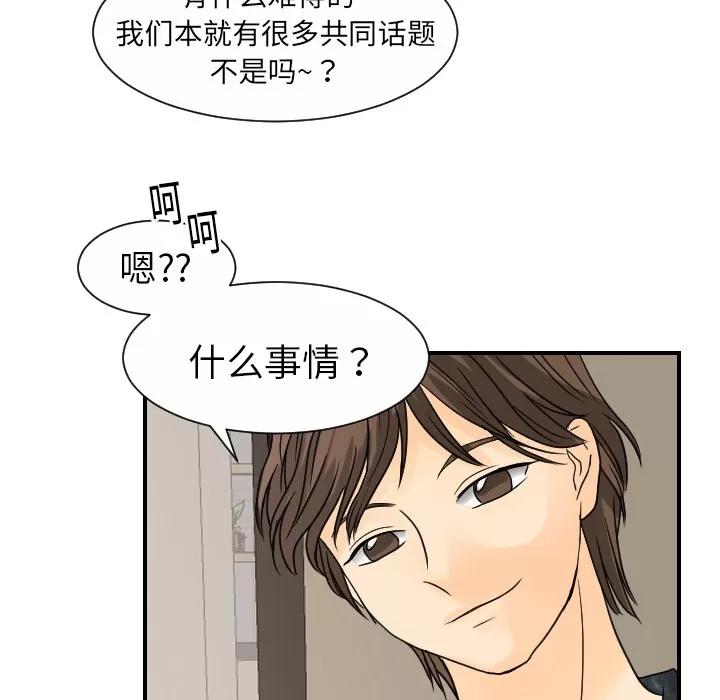 超能力者 超能力者 | 第12话 第53页
