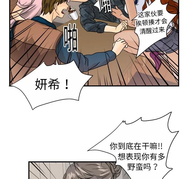 超能力者 超能力者 | 第12话 第62页