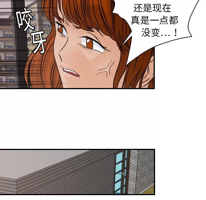 超能力者 超能力者 | 第12话 第64页