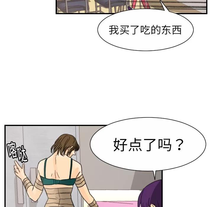 超能力者 超能力者 | 第12话 第67页