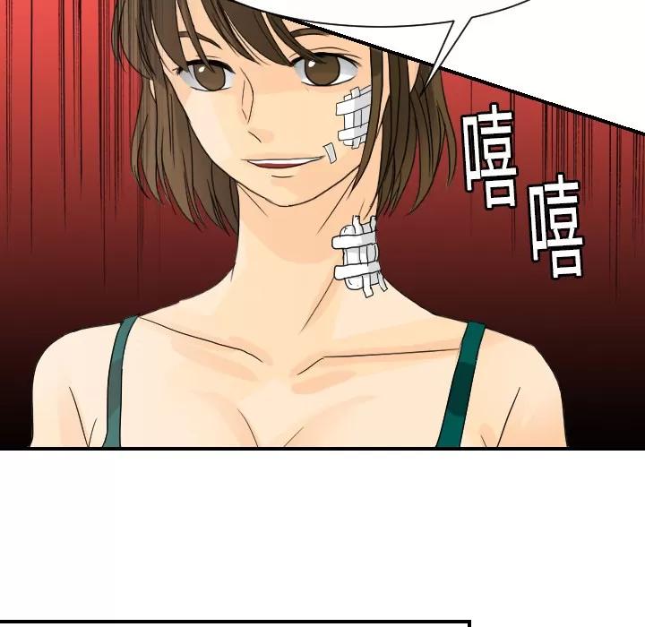 超能力者 超能力者 | 第12话 第71页