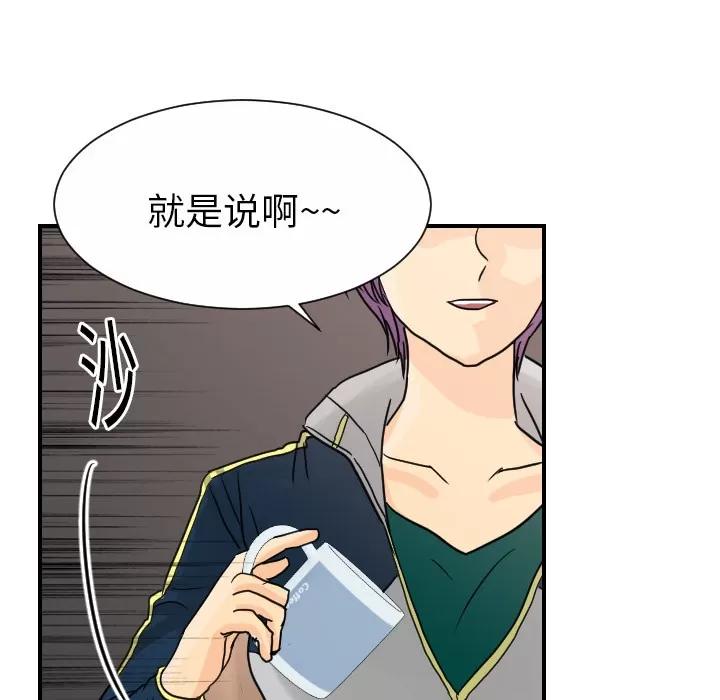 超能力者 超能力者 | 第12话 第79页