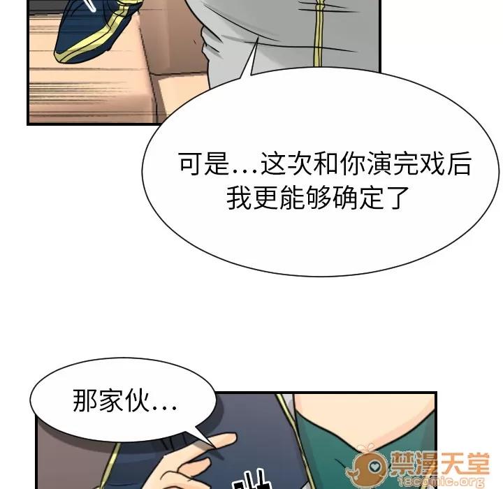 超能力者 超能力者 | 第12话 第80页