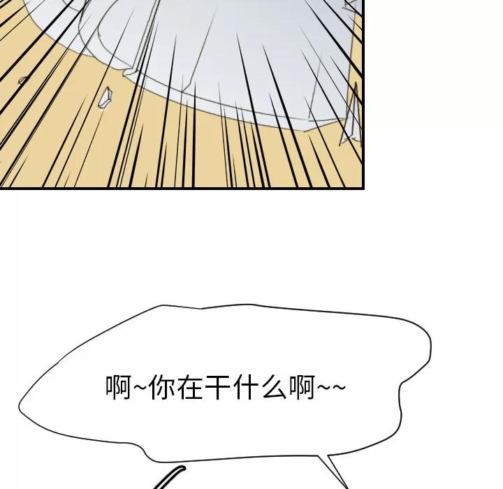 超能力者 超能力者 | 第12话 第84页