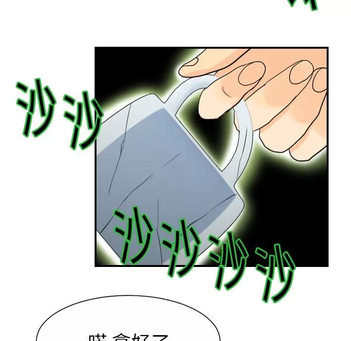 超能力者 超能力者 | 第12话 第89页
