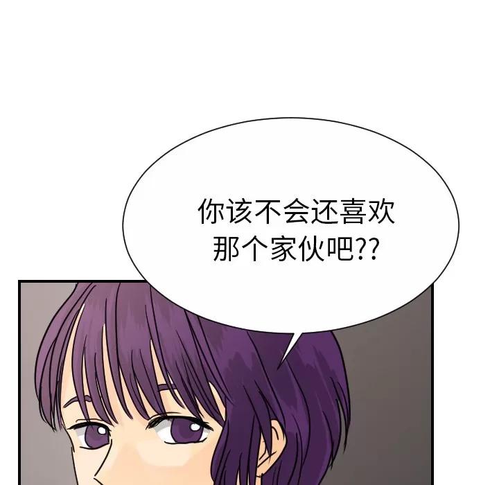 超能力者 超能力者 | 第12话 第97页