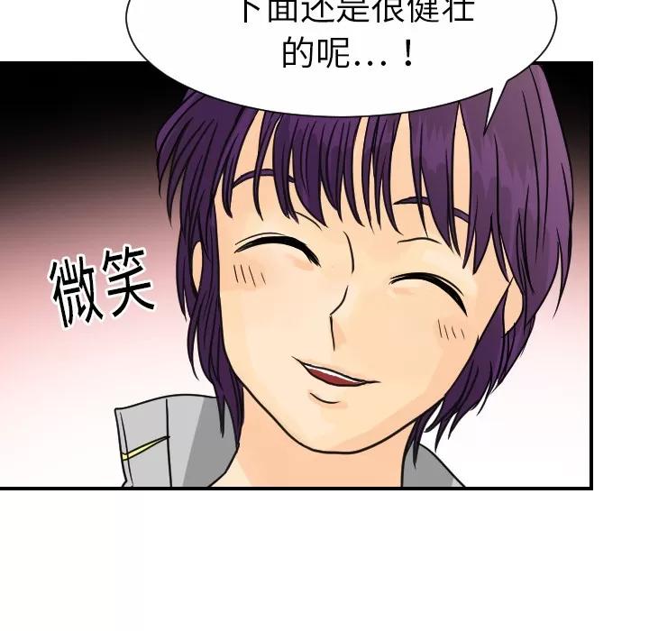 超能力者 超能力者 | 第12话 第103页