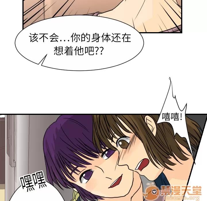 超能力者 超能力者 | 第12话 第105页