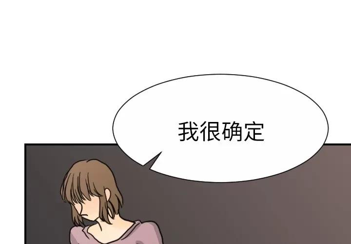 超能力者 超能力者 | 第13话 第1页