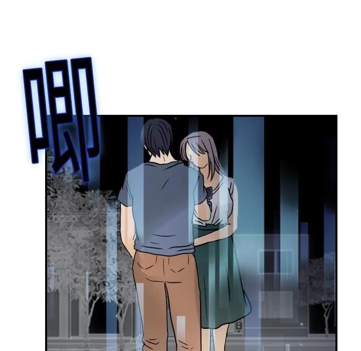 超能力者 超能力者 | 第13话 第32页