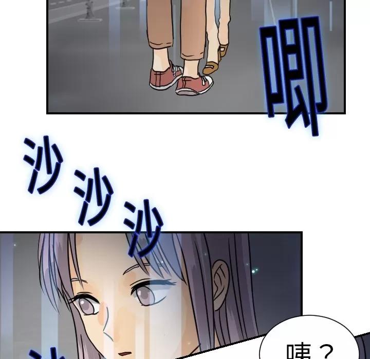 超能力者 超能力者 | 第13话 第33页