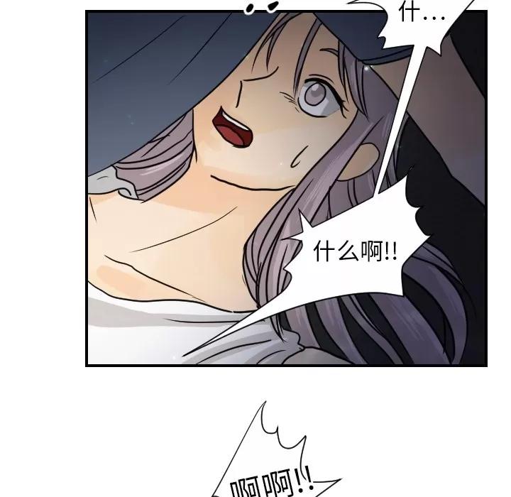 超能力者 超能力者 | 第13话 第36页