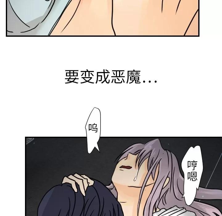 超能力者 超能力者 | 第13话 第41页