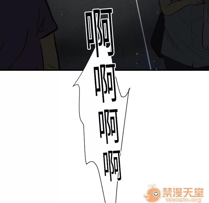超能力者 超能力者 | 第13话 第45页