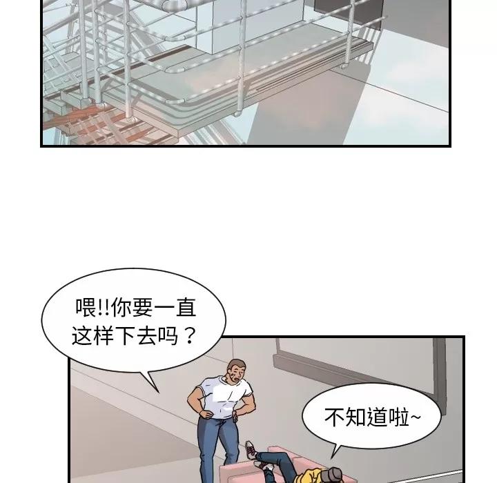 超能力者 超能力者 | 第13话 第48页