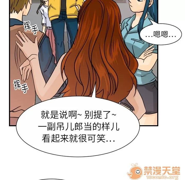 超能力者 超能力者 | 第13话 第55页
