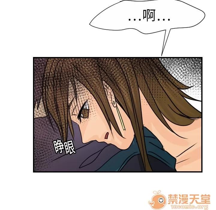 超能力者 超能力者 | 第13话 第75页