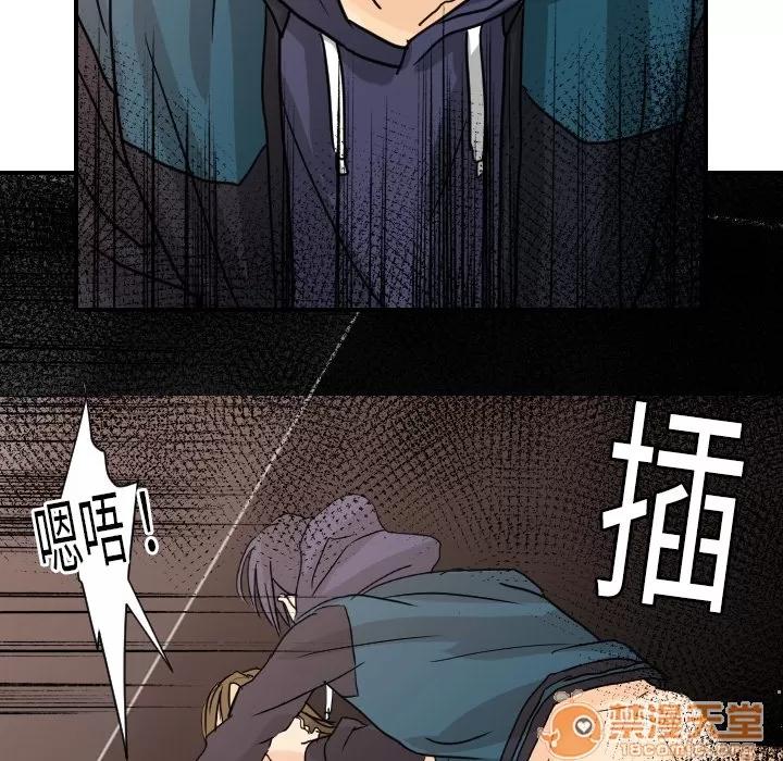 超能力者 超能力者 | 第13话 第85页