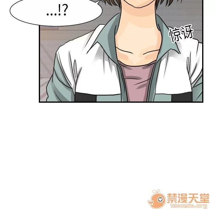 超能力者 超能力者 | 第13话 第100页