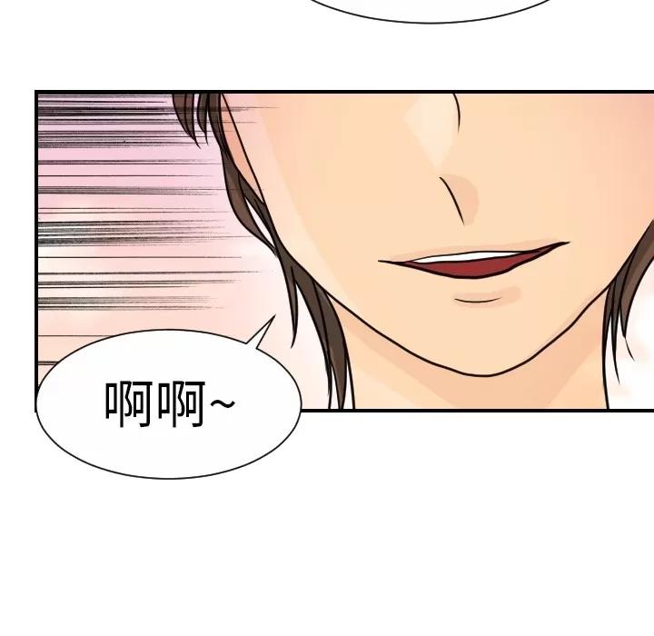 超能力者 超能力者 | 第13话 第106页