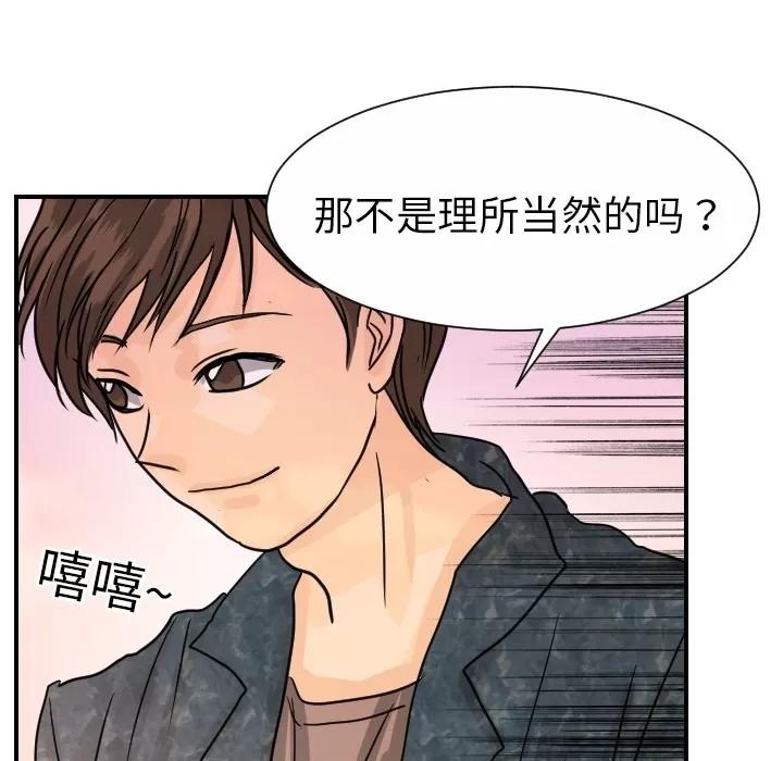 超能力者 超能力者 | 第13话 第107页