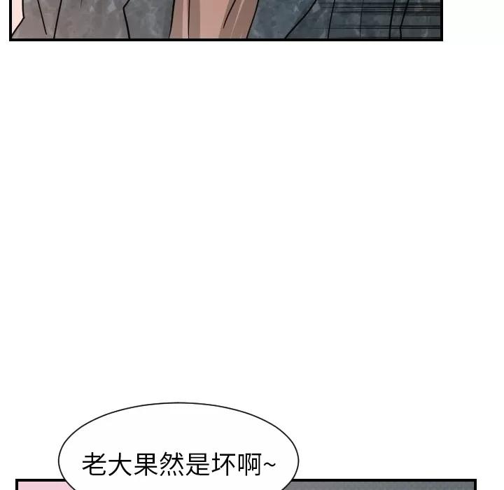超能力者 超能力者 | 第13话 第108页