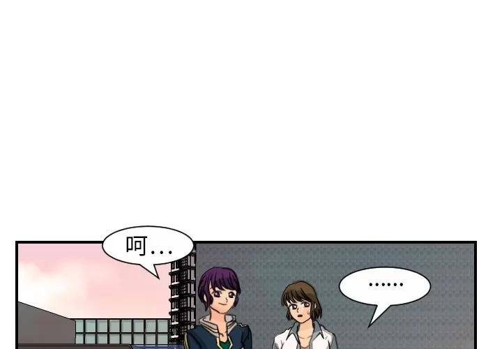 超能力者 超能力者 | 第14话 第4页