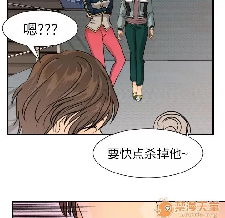 超能力者 超能力者 | 第14话 第5页