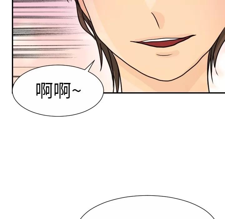 超能力者 超能力者 | 第14话 第6页