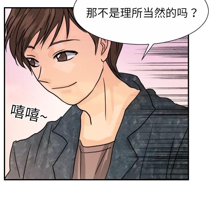 超能力者 超能力者 | 第14话 第7页