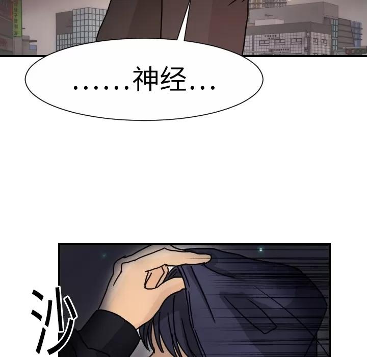 超能力者 超能力者 | 第14话 第22页