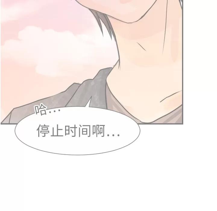 超能力者 超能力者 | 第14话 第29页