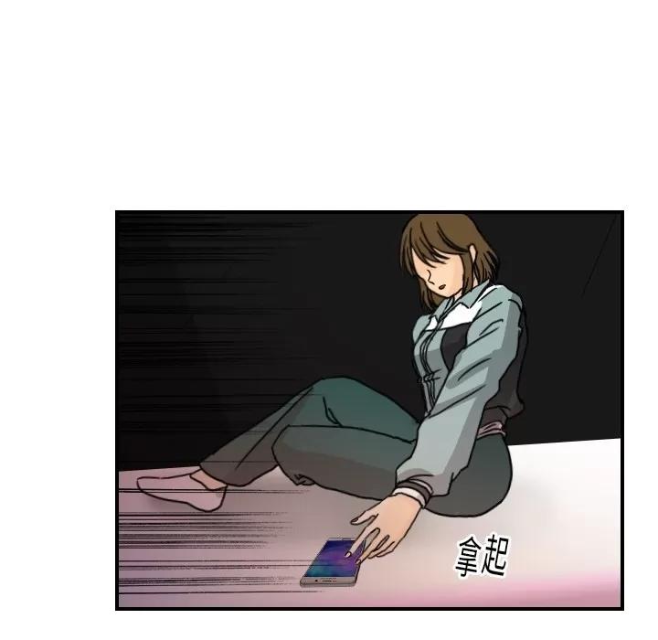 超能力者 超能力者 | 第14话 第33页
