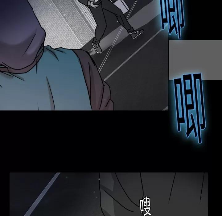 超能力者 超能力者 | 第14话 第39页