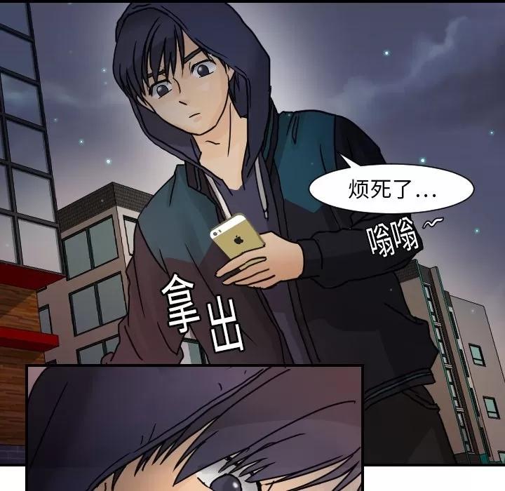 超能力者 超能力者 | 第14话 第43页