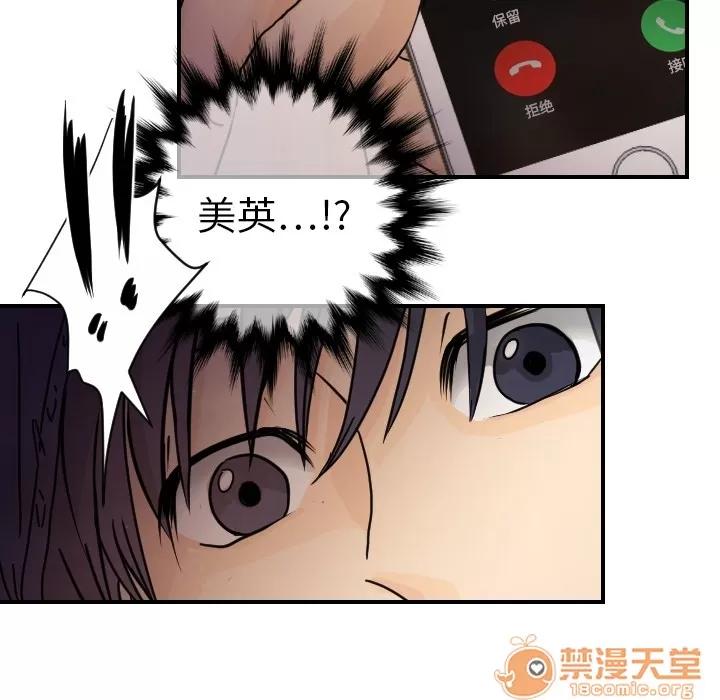 超能力者 超能力者 | 第14话 第45页